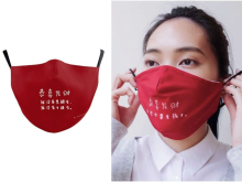 Image: No Boyfriend Girlfriend and Not Married face masks designed to avoid unwanted questions