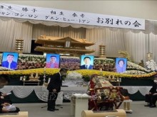 Image: Funeral held in Japan s prefecture for two Vietnamese victims in landslide