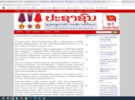 Image: Lao newspapers cover opening of 13th National Party Congress