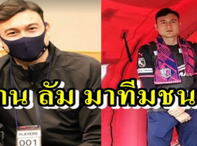 Image: Thai newspaper calls Vietnamese goalkeeper as God of Luck of Cerezo Osaka club