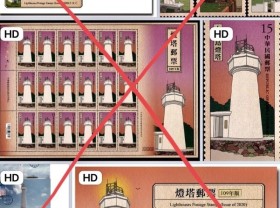 Image: Taiwan issues stamps violating Vietnam’s sovereignty