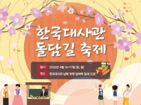 Image: Hanoi to host Korean culture road festival