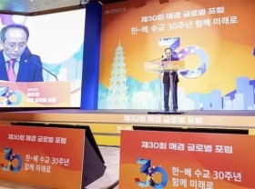 Image: Forum seeks to enhance Vietnam-RoK cooperation