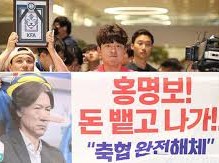 Image: Coach Hong Myung Bo Ambushed by Fans at Airport After World Cup Exit