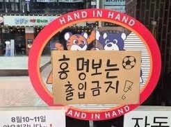 Image: Restaurants Ban South Korean Coach After World Cup Exit