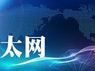 Image: Ninth China International Import Expo Promotion Held in Thailand