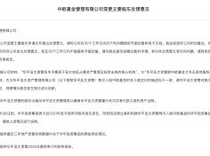 Image: Warburg Pincus Plans to Increase Stake in China Universal Asset Management