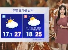 Image: Weekend Weather Forecast: Significant Temperature Fluctuations