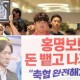 Image: Coach Hong Myung Bo Ambushed by Fans at Airport After World Cup Exit