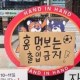 Image: Restaurants Ban South Korean Coach After World Cup Exit