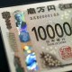 Image: Japanese Yen Surges, Possible Government Intervention Speculated