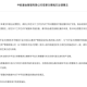 Image: Warburg Pincus Plans to Increase Stake in China Universal Asset Management