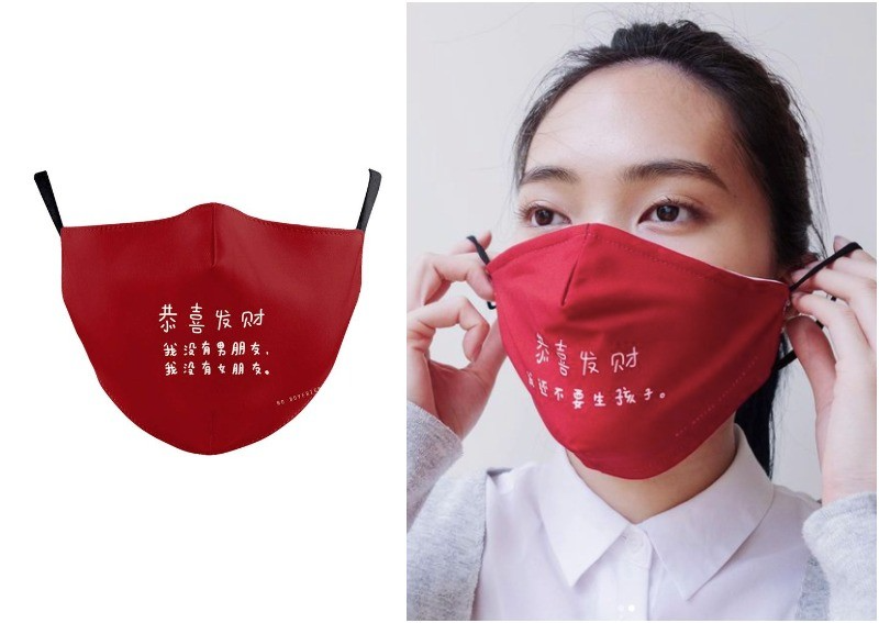 No Boyfriend Girlfriend and Not Married face masks designed to avoid unwanted questions
