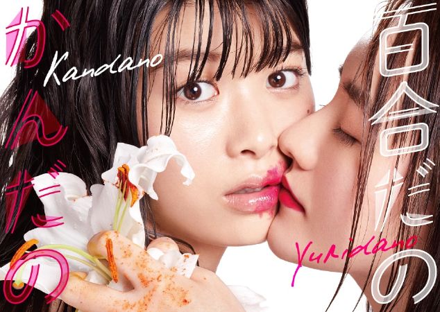 Top 10 Must Watch Lesbian Romantic Dramas