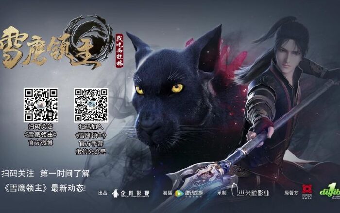Top 12 Latest Chinese 3D Cartoons 2020