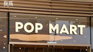Investor Duan Yongping Increases Stake in Pop Mart to 7.65%
