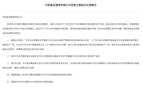 Warburg Pincus Plans to Increase Stake in China Universal Asset Management
