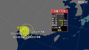 Typhoon No. 19 Develops, No Direct Impact Expected on Japan